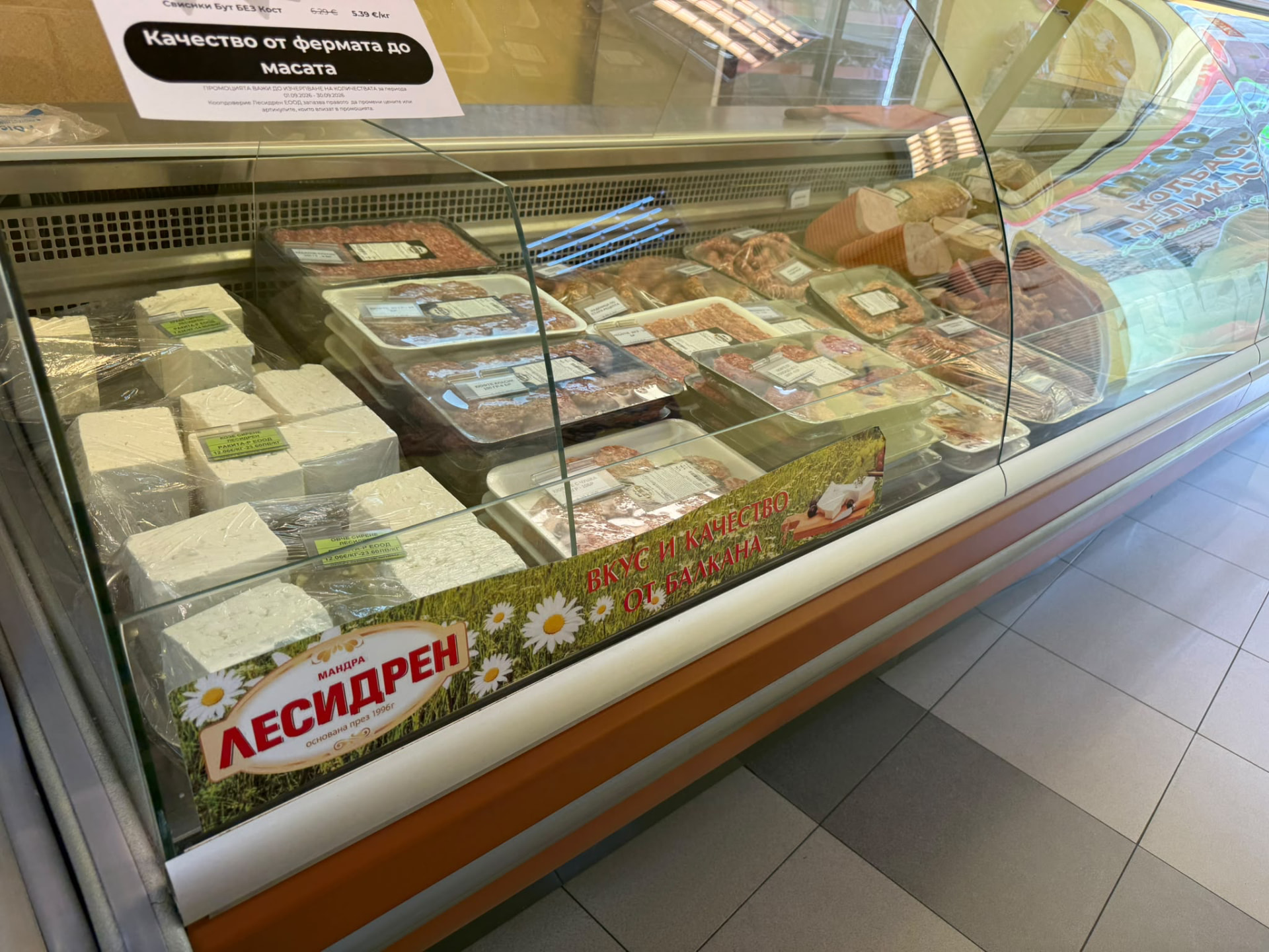 Витрина с млечни и месни продукти в магазин Лесидрен на бул. Патриарх Евтимий