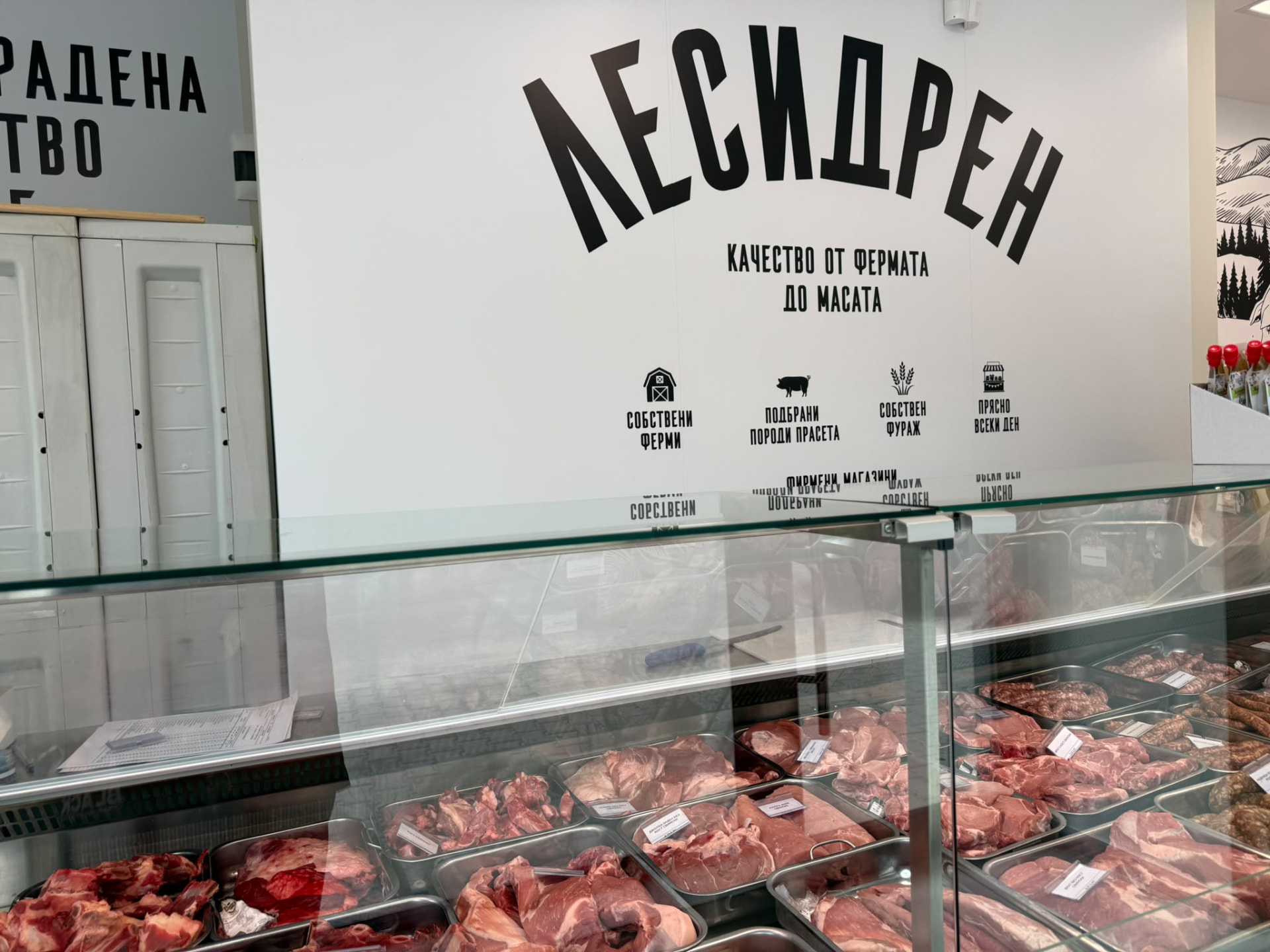 Вътрешен изглед и витрина с прясно месо в магазин Лесидрен Редута