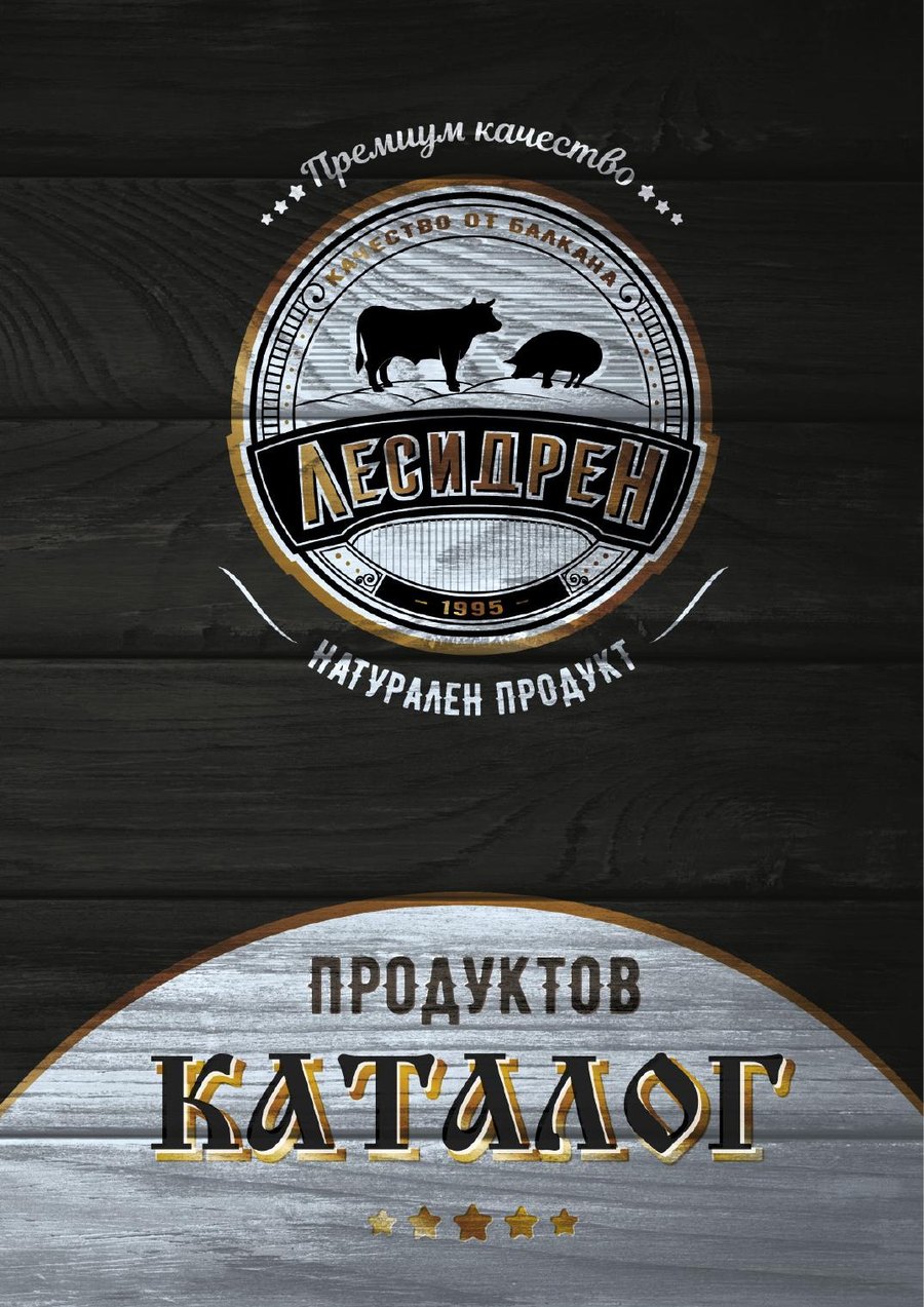 Корица на продуктовия каталог на ЛЕСИДРЕН